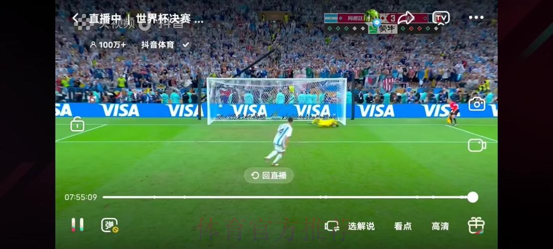 免费在线观看世界杯足球现场直播