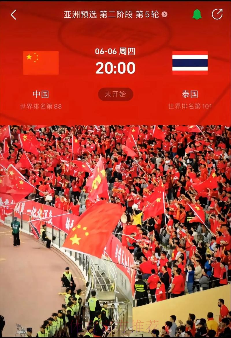 2026世界杯预选赛直播全程解析